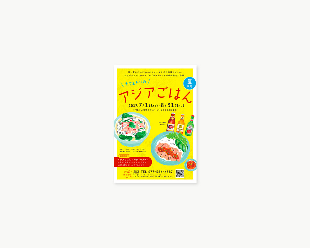 cafe tori アジアごはん