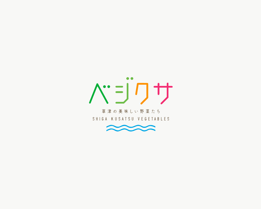 ベジクサ