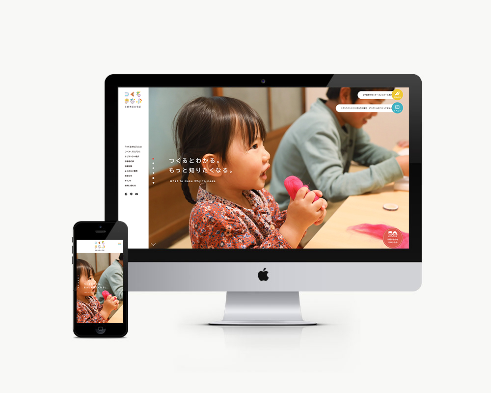 つくるまなぶ京都町家科学館