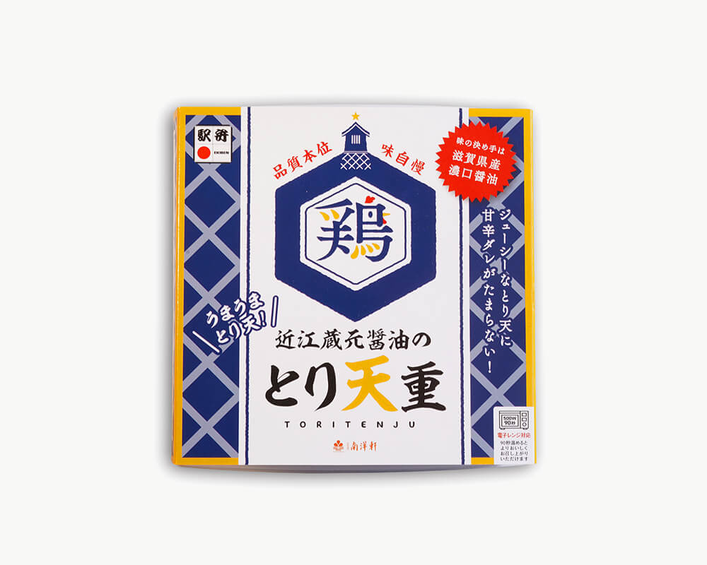 南洋軒様 お弁当パッケージ