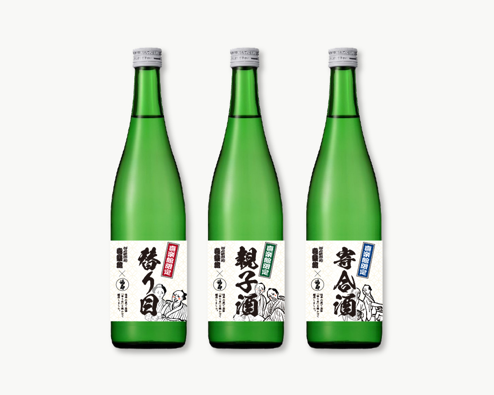 喜楽館様 お酒ラベル