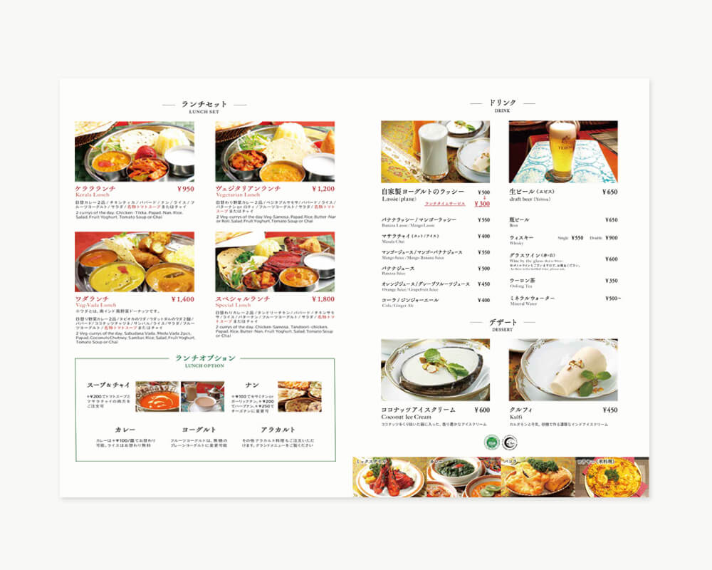 インド料理ケララ（Kerala）様 ランチメニュー・テイクアウトメニュー