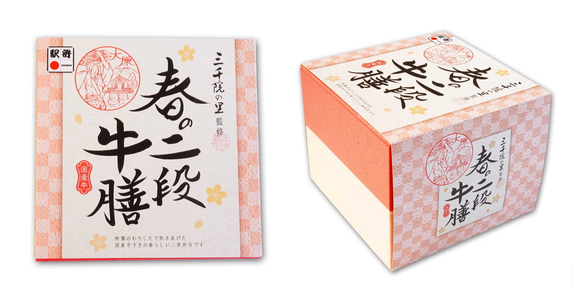 南洋軒様 お弁当パッケージ